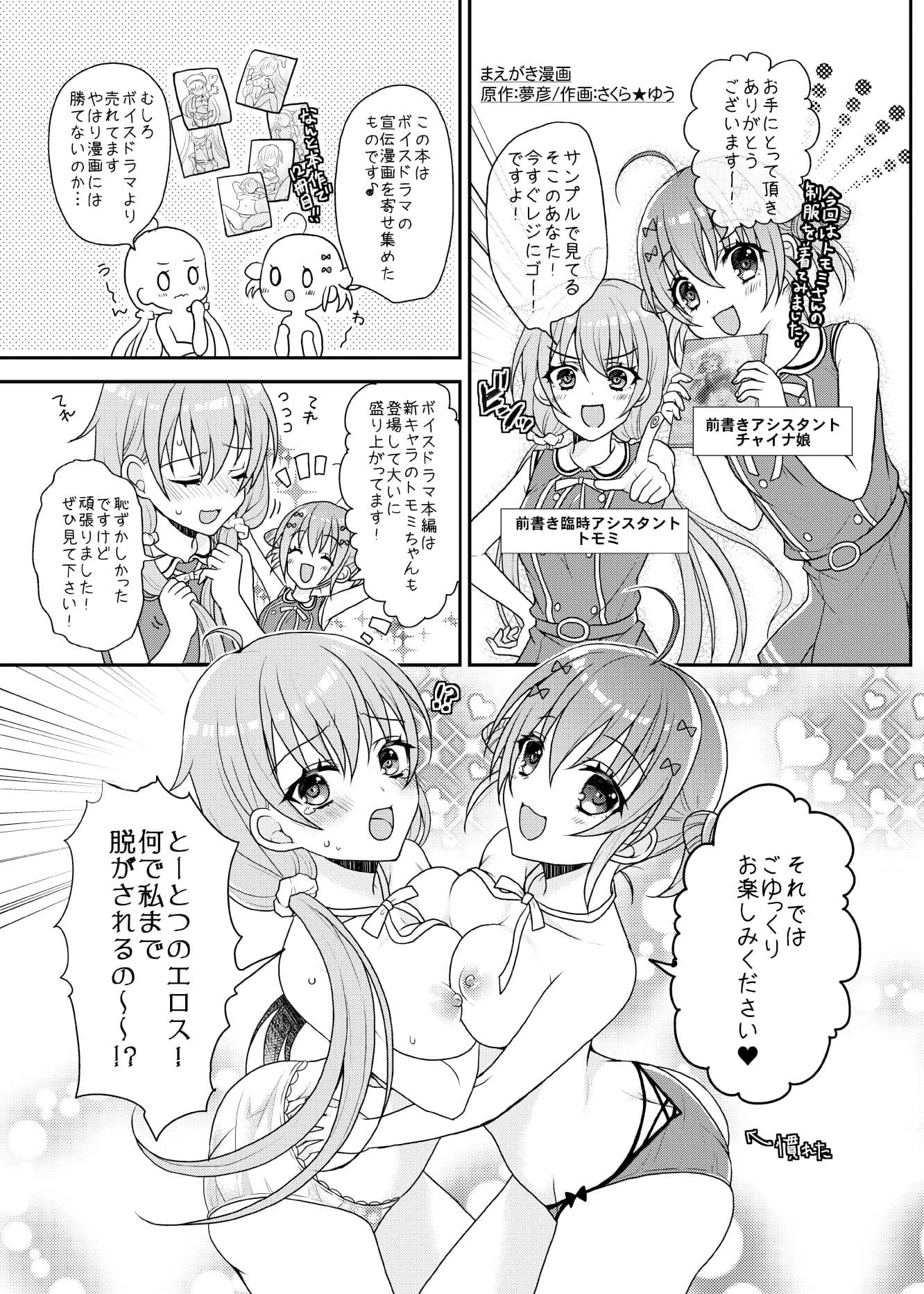 僕と彼女のオナニーライフ Comic Selection サンプル 3