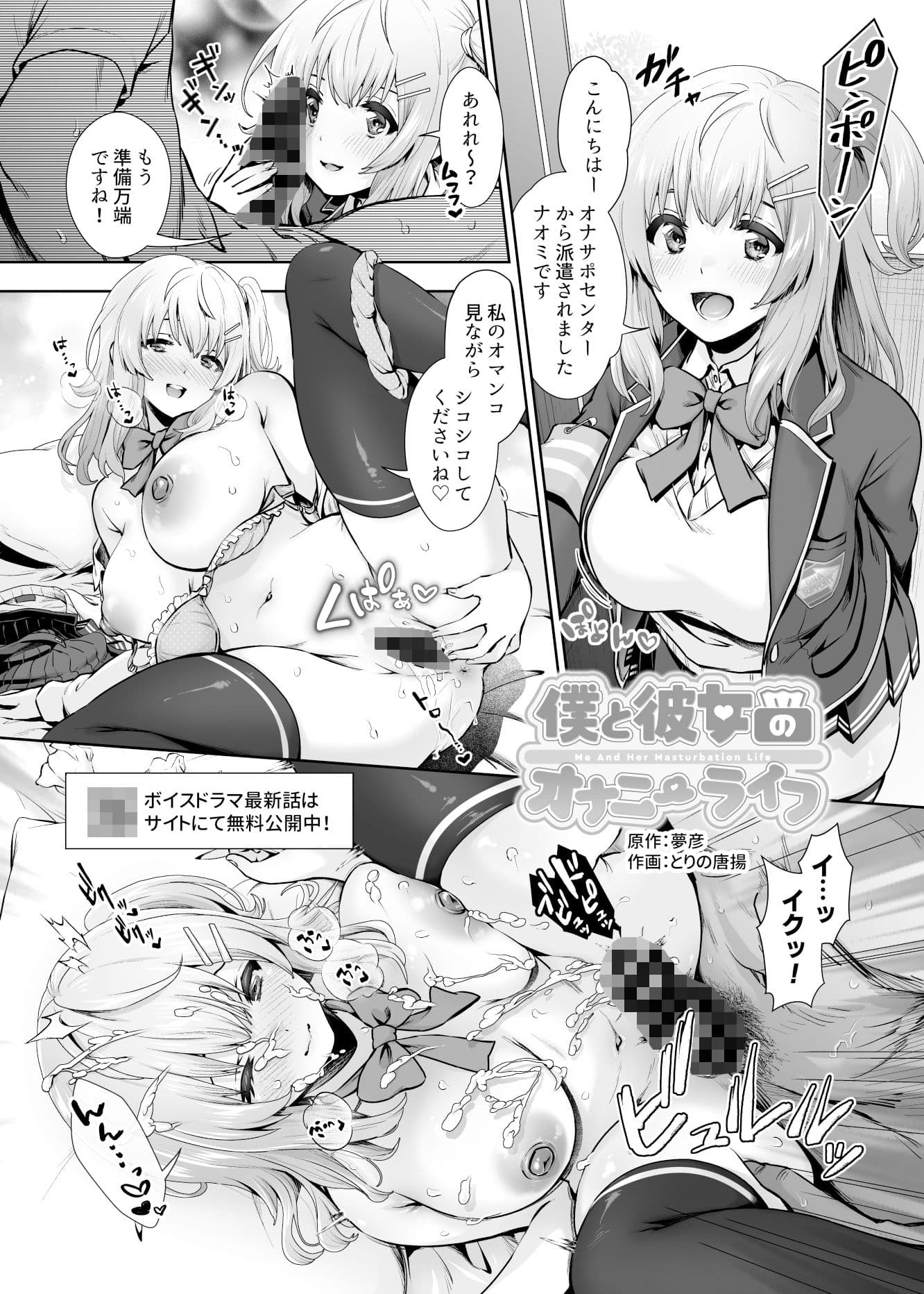 僕と彼女のオナニーライフ Comic Selection サンプル 4