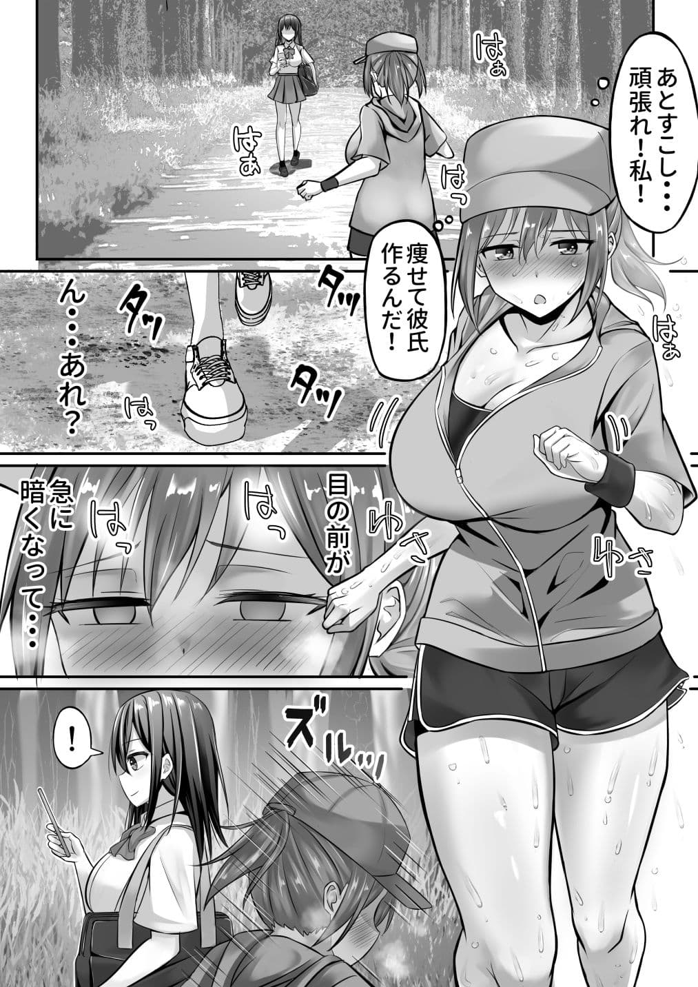 意識不明の女の子が蘇生のついでに犯●れる！ サンプル 6