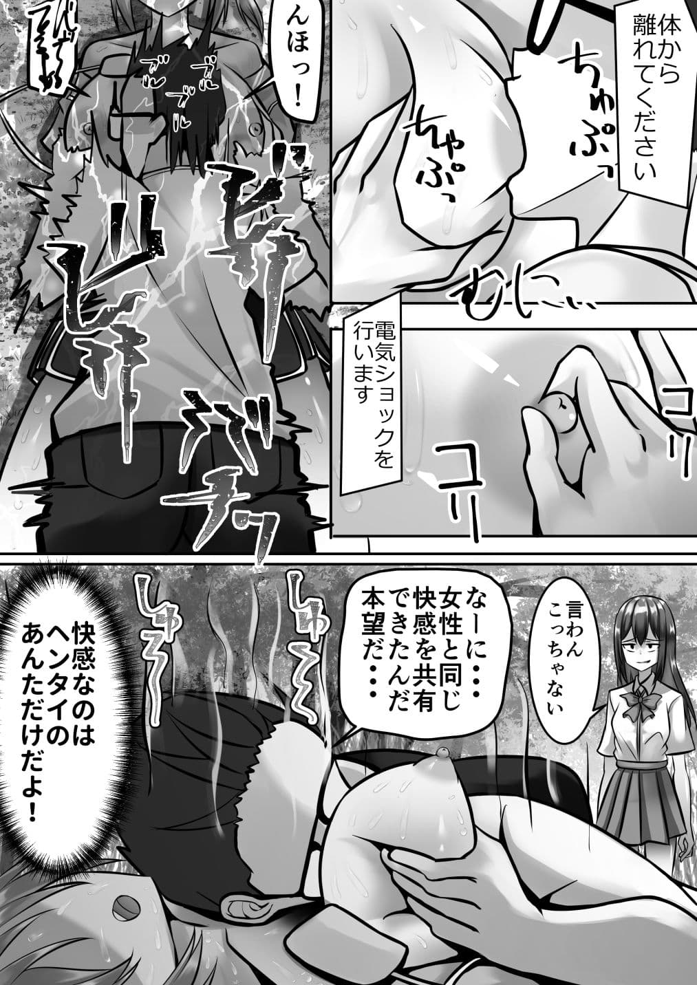 意識不明の女の子が蘇生のついでに犯●れる！ サンプル 8