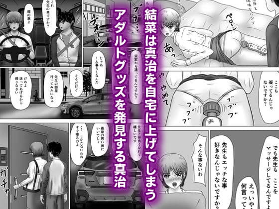 生徒にオナニーがバレたらこうなった サンプル 9