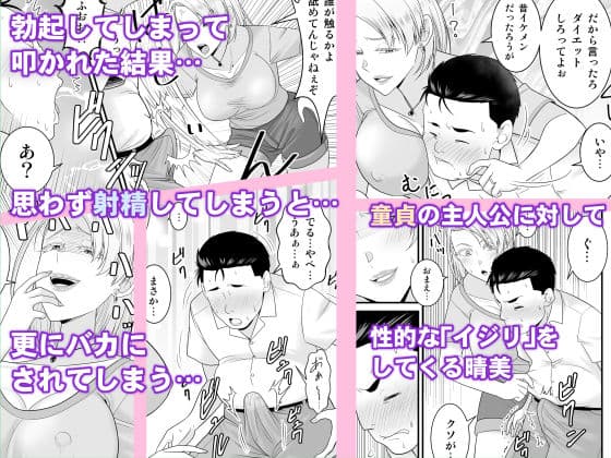 元ヤン人妻が息子の童貞オタ友に種付けされる サンプル 2