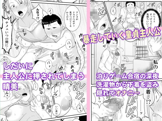 元ヤン人妻が息子の童貞オタ友に種付けされる サンプル 4