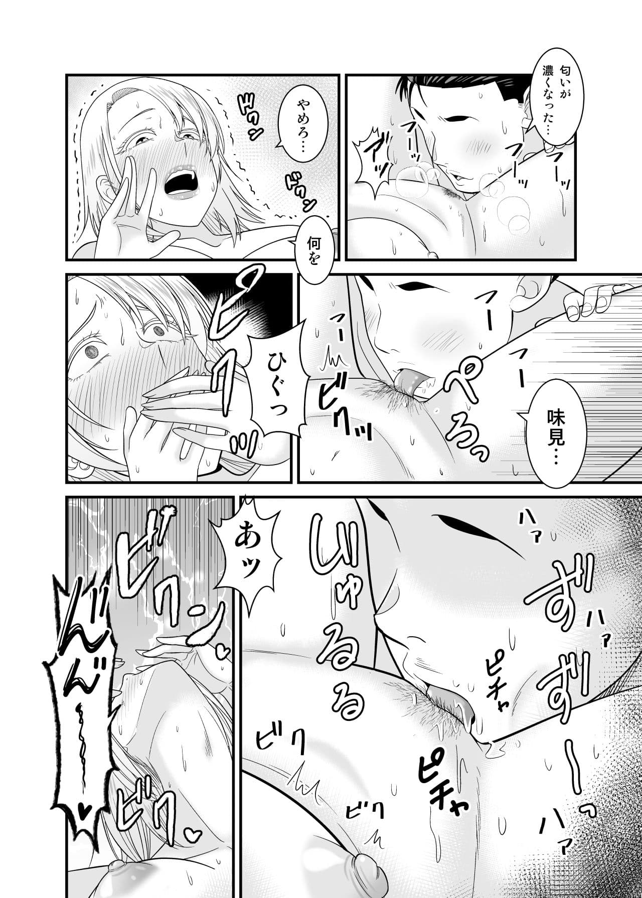 元ヤン人妻が息子の童貞オタ友に種付けされる サンプル 9
