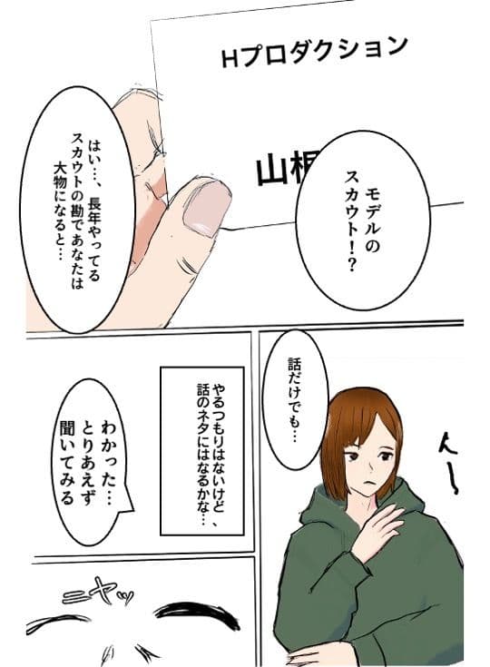 薔薇が無惨に散る時 サンプル 1
