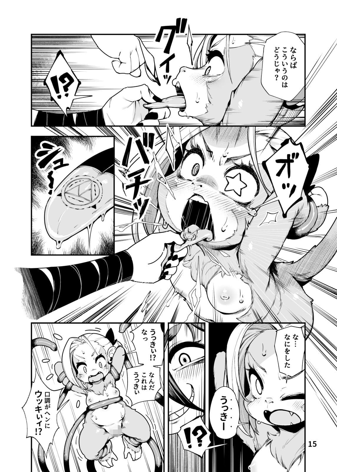 聖魔騎士エリス 〜ザコ猿化の呪い〜 前編 サンプル 4