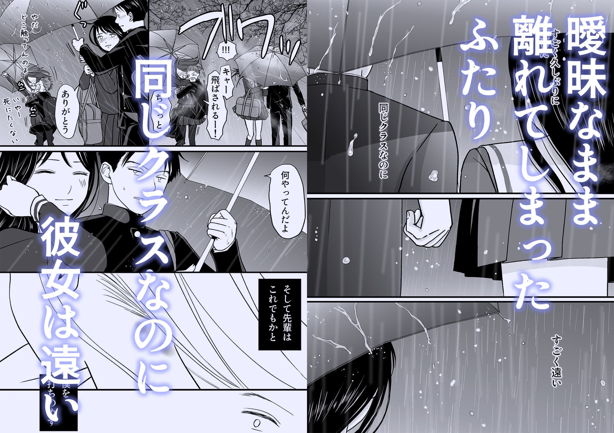 曖昧な僕ら3 彼女はたぶん、これからめちゃくちゃセックスする サンプル 2