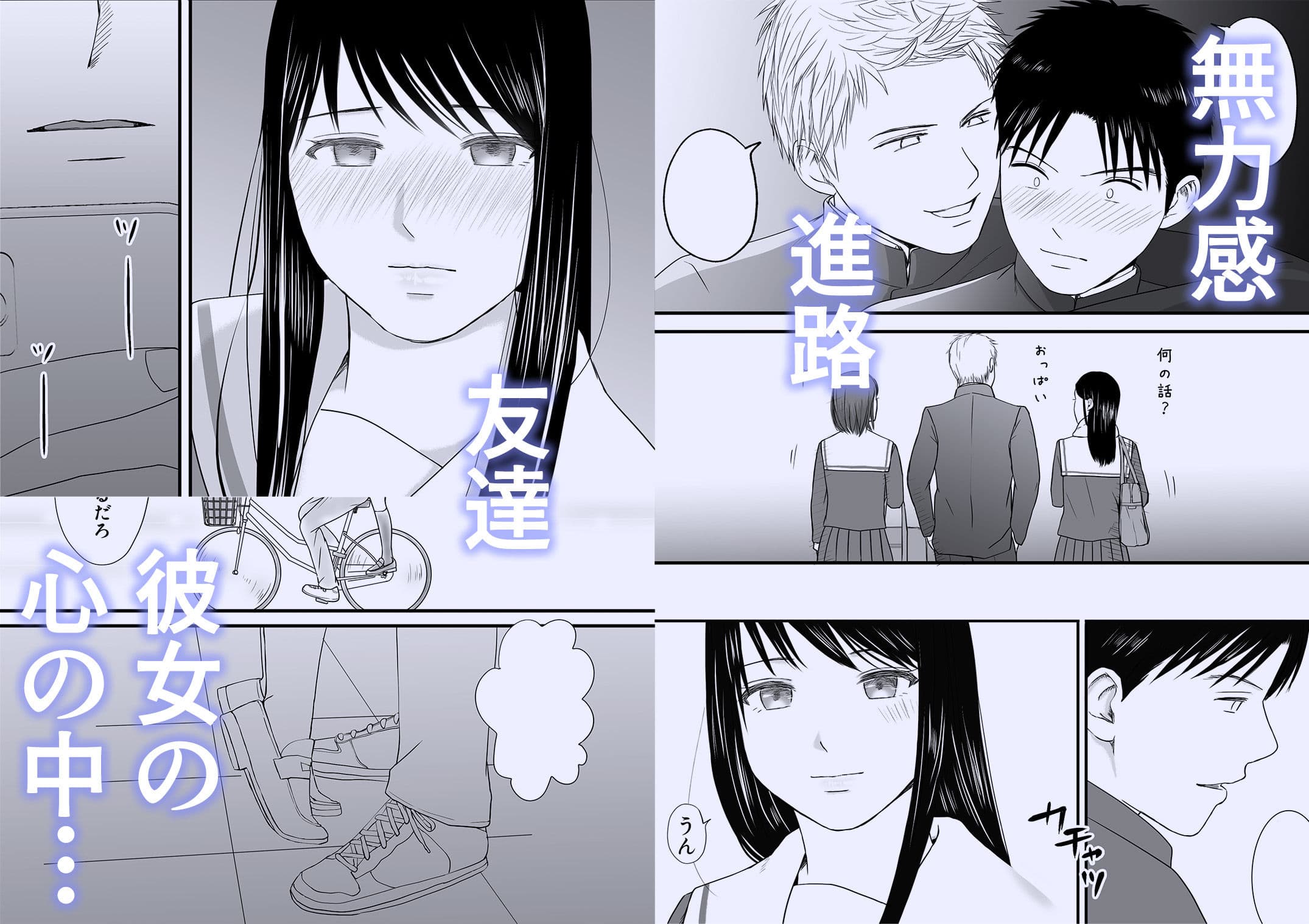 曖昧な僕ら3 彼女はたぶん、これからめちゃくちゃセックスする サンプル 7