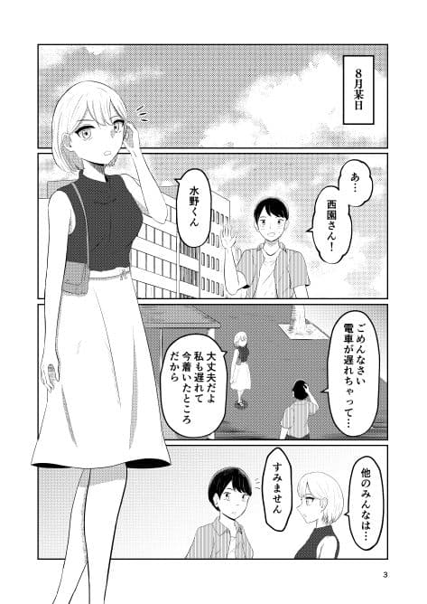 相互変身の館 サンプル 1