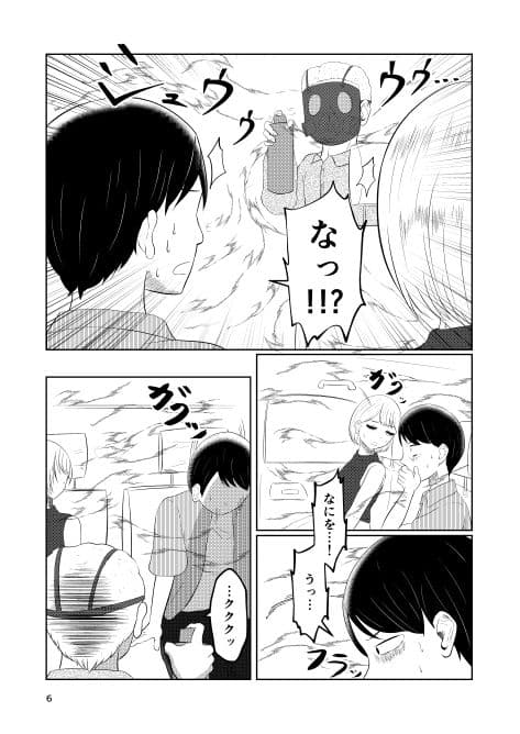 相互変身の館 サンプル 4