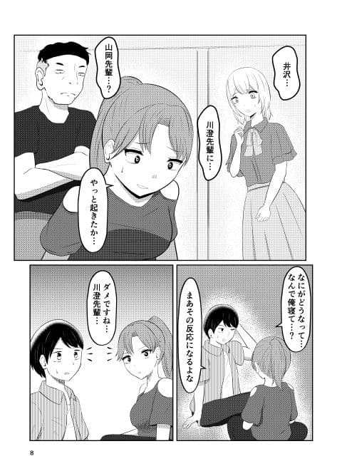 相互変身の館 サンプル 6