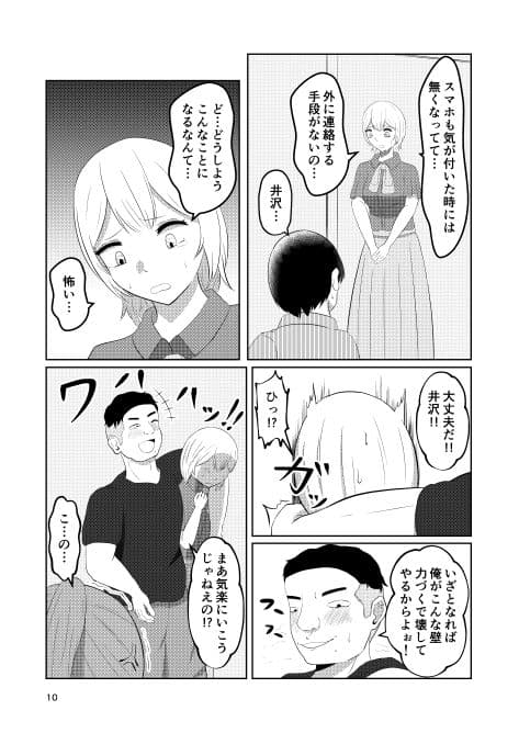 相互変身の館 サンプル 8