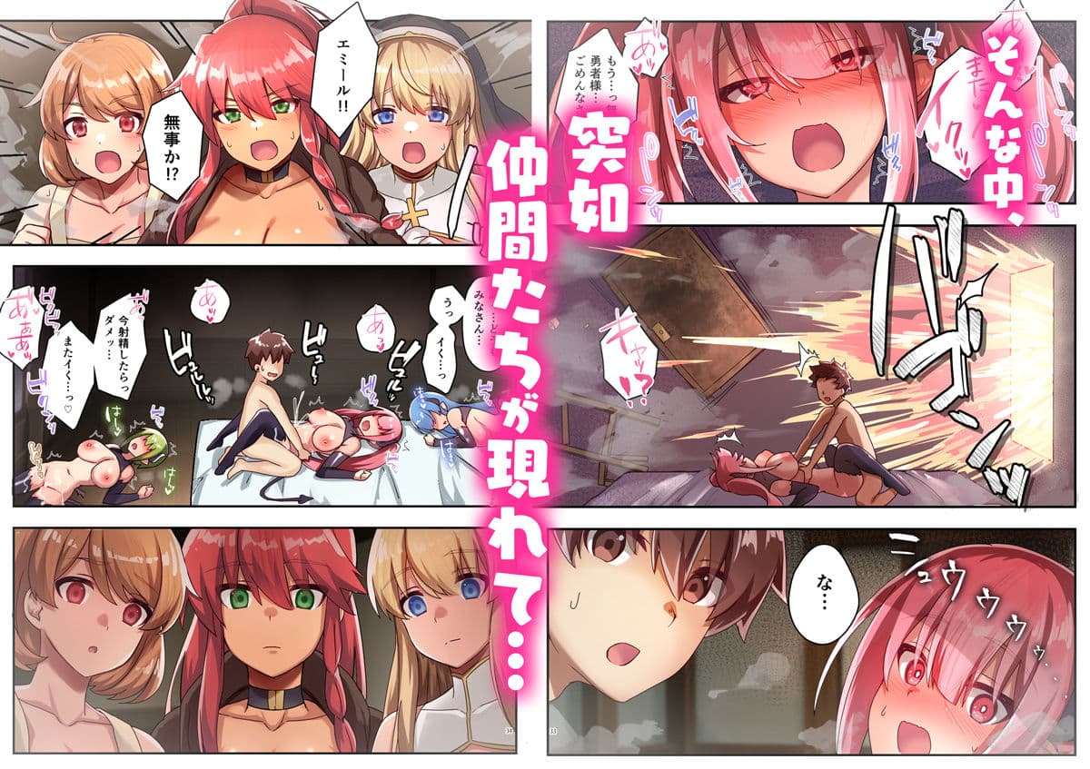 女性ばかりのパーティにヒーラーの僕が加入した結果3 サンプル 5