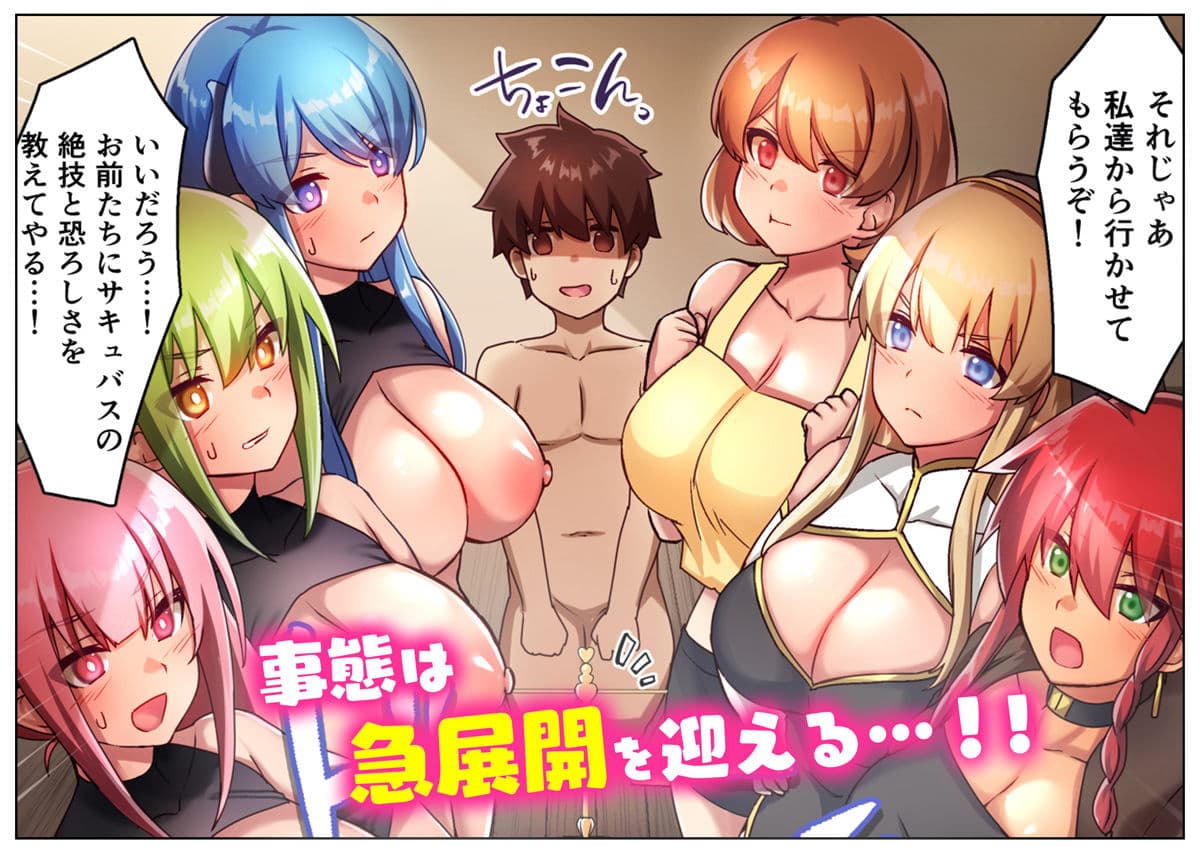 女性ばかりのパーティにヒーラーの僕が加入した結果3 サンプル 6