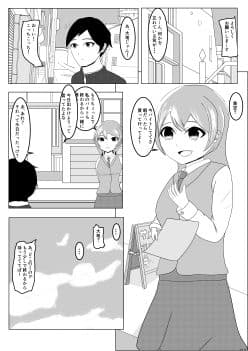 メンドウなヤツら サンプル 2