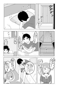 メンドウなヤツら サンプル 3