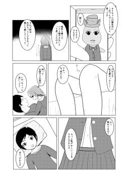 メンドウなヤツら サンプル 4