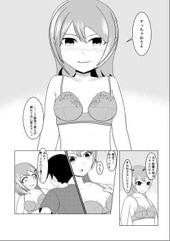 メンドウなヤツら サンプル 5