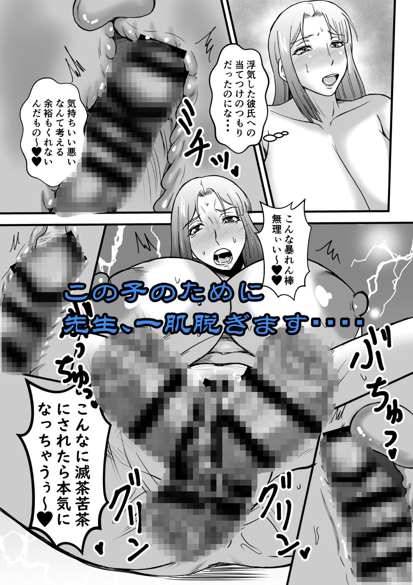 妖・艶・変・化 サンプル 5