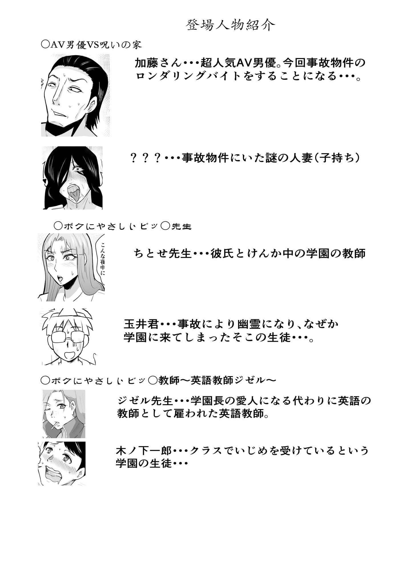 妖・艶・変・化 サンプル 8