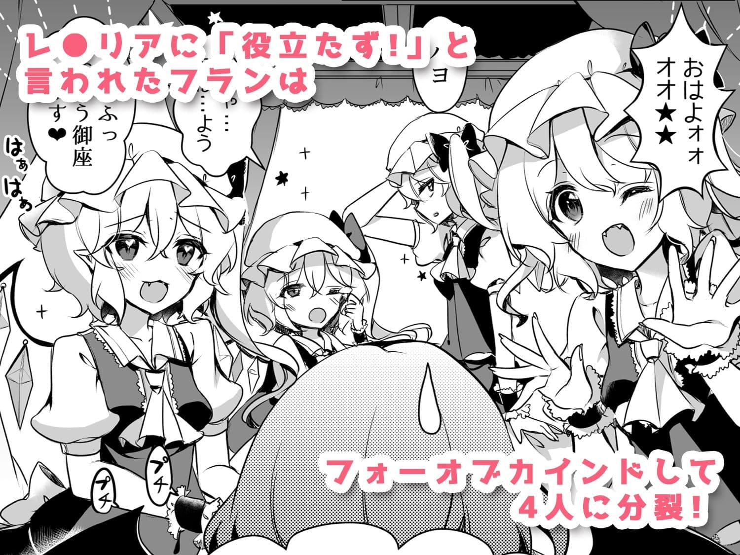ふぉーおぶあかいんど！1＋2 サンプル 1