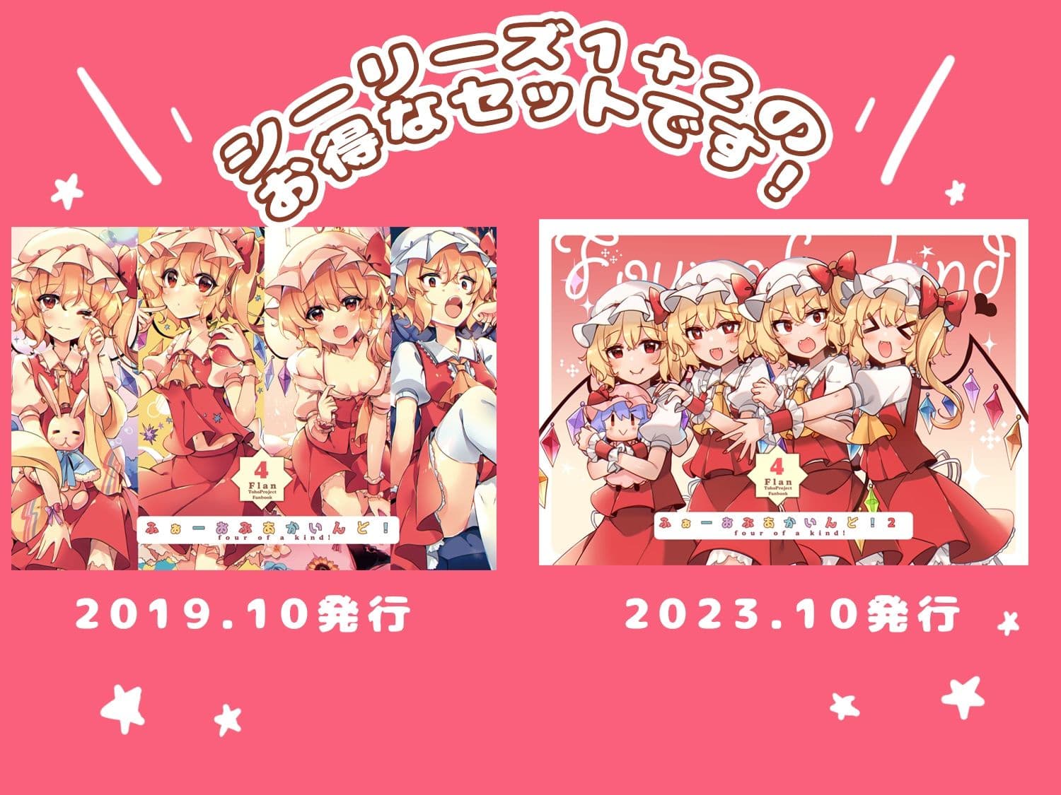 ふぉーおぶあかいんど！1＋2 サンプル 3