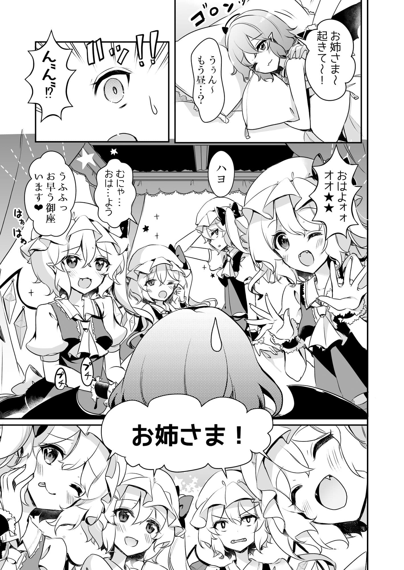 ふぉーおぶあかいんど！1＋2 サンプル 4