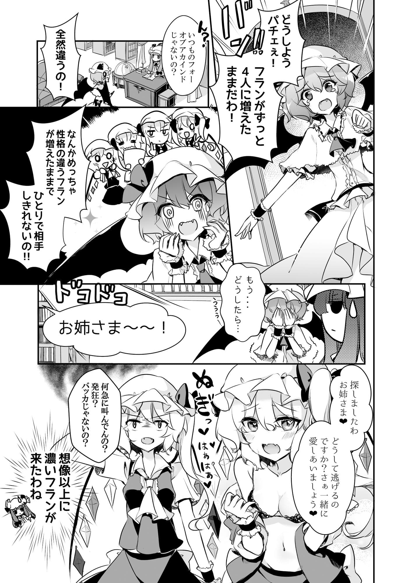 ふぉーおぶあかいんど！1＋2 サンプル 5