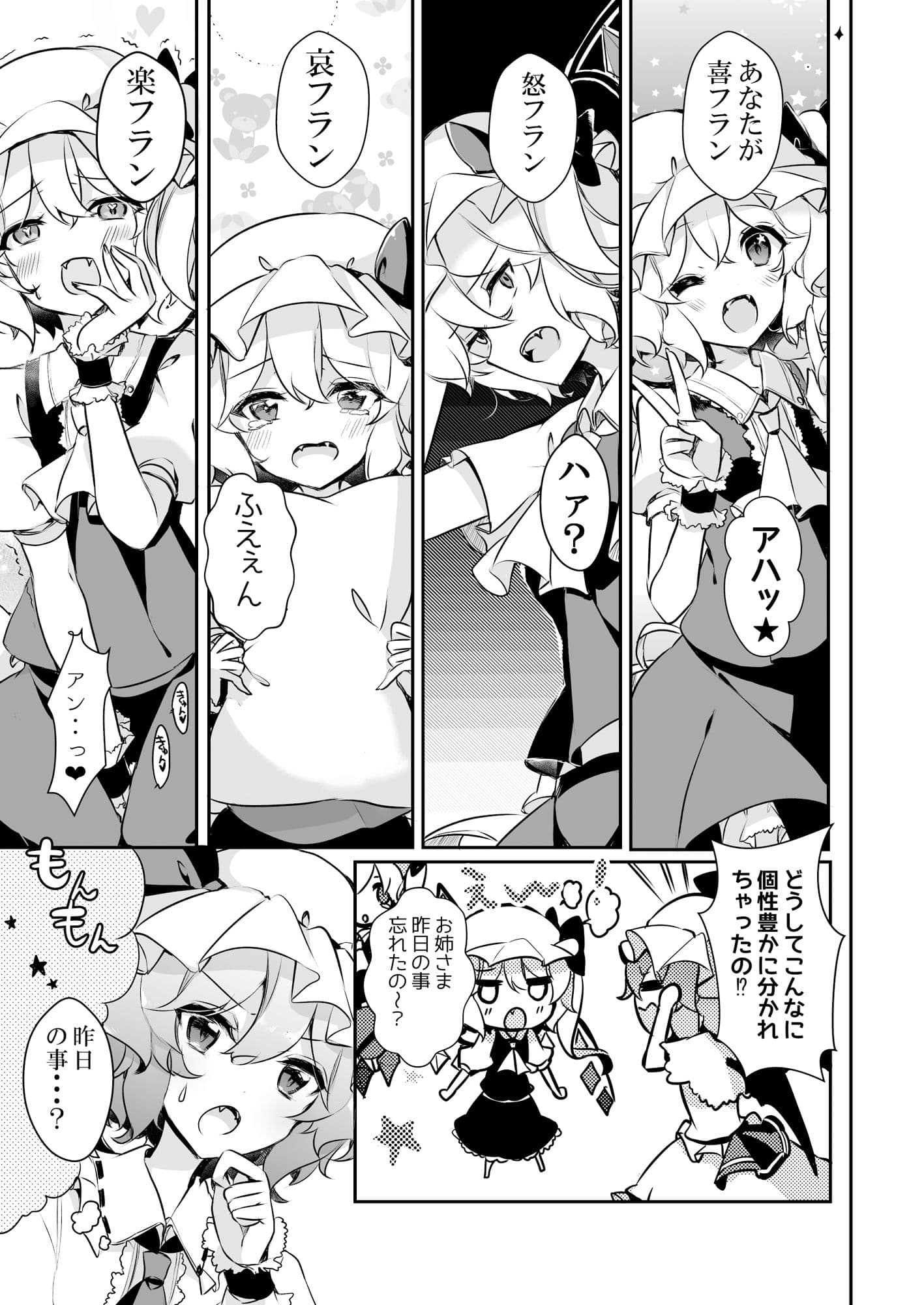 ふぉーおぶあかいんど！1＋2 サンプル 7