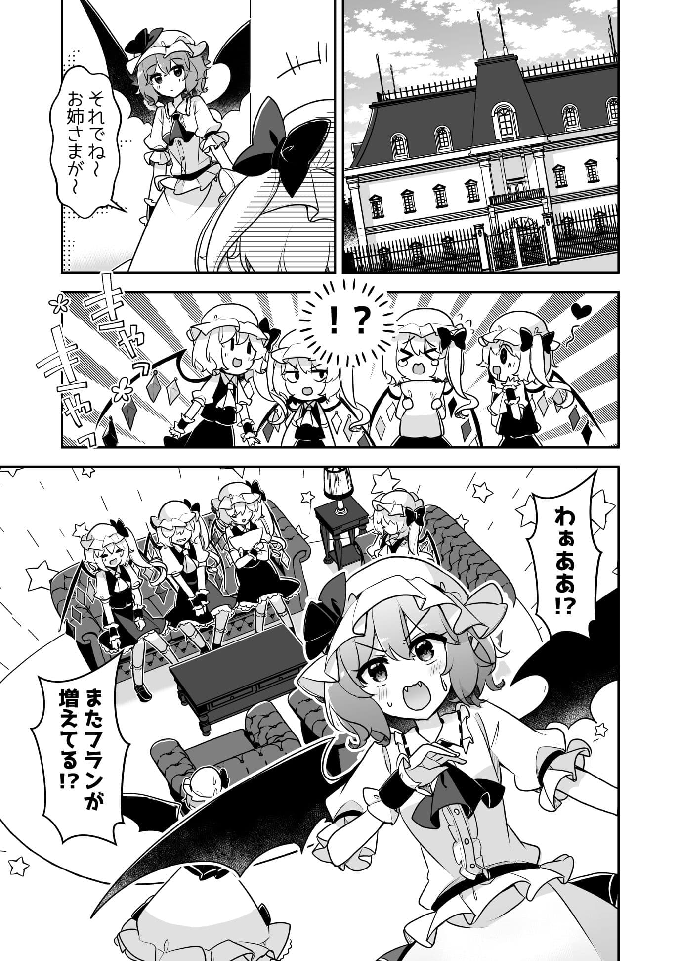 ふぉーおぶあかいんど！1＋2 サンプル 8