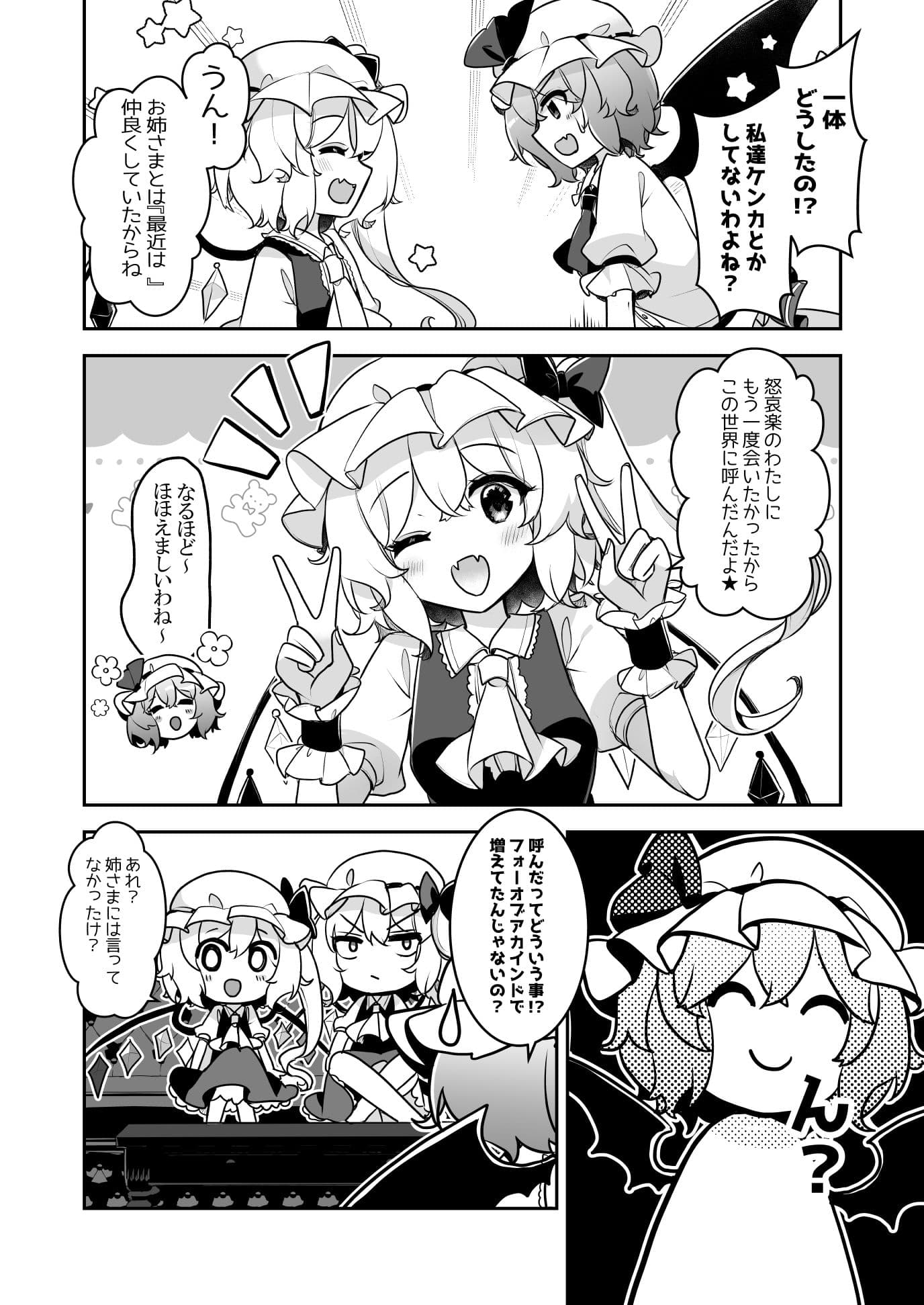 ふぉーおぶあかいんど！1＋2 サンプル 9