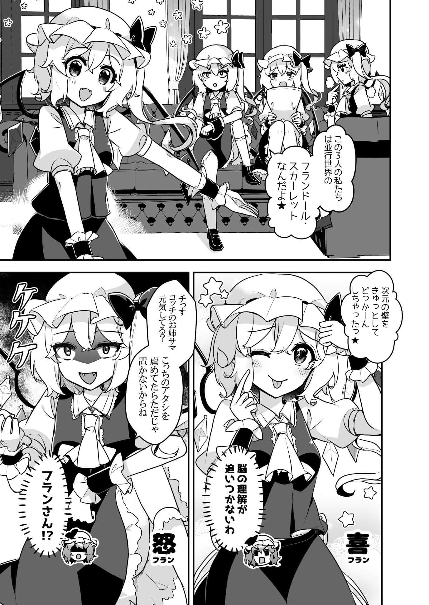 ふぉーおぶあかいんど！1＋2 サンプル 10