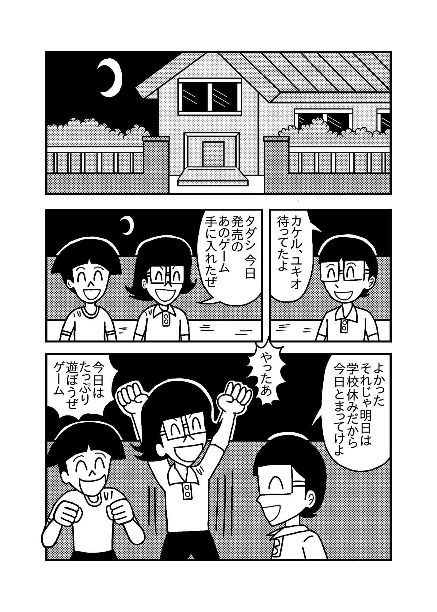 友達のママと お風呂に入る方法 サンプル 2