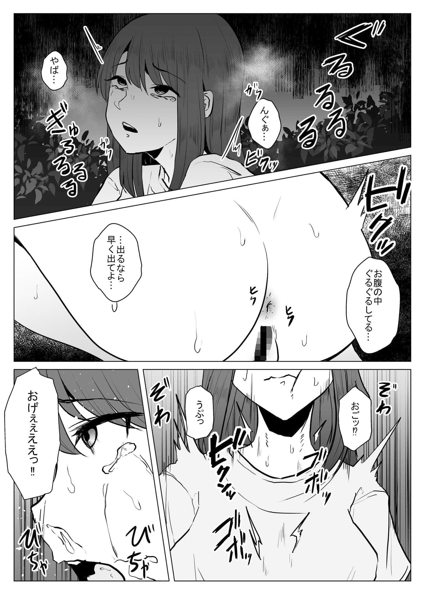 私は此処にいます2 サンプル 1