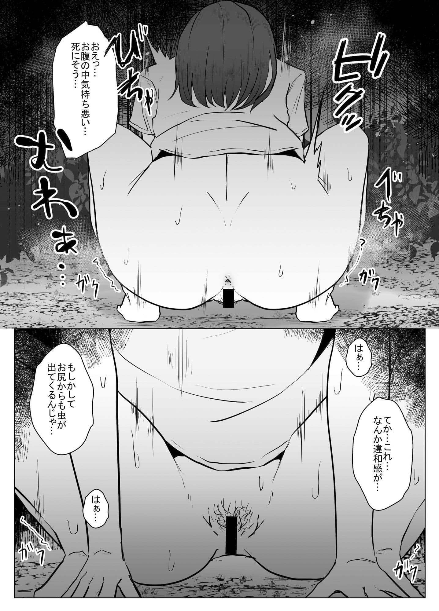 私は此処にいます2 サンプル 2
