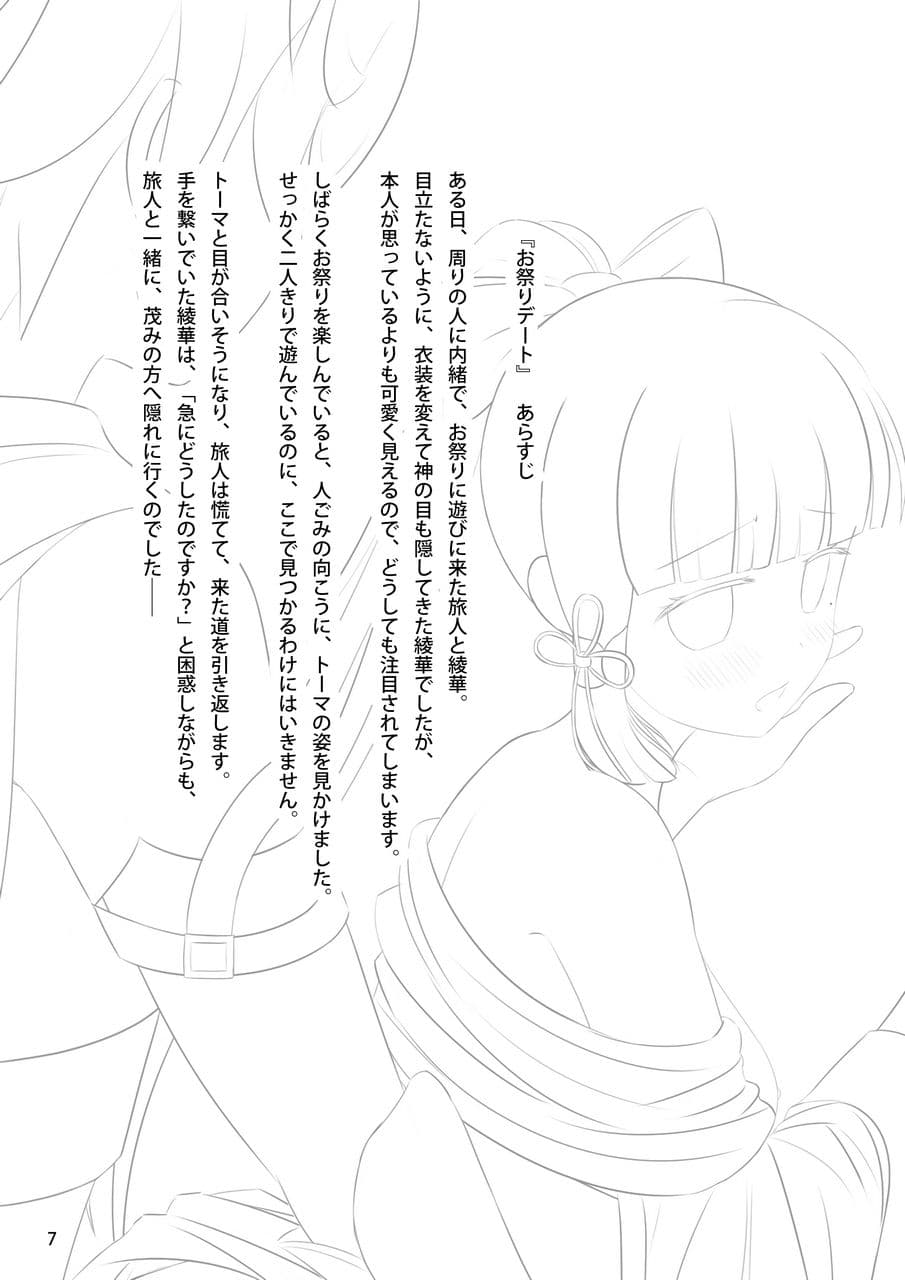 神〇綾華で気持ちよくなる本 サンプル 1