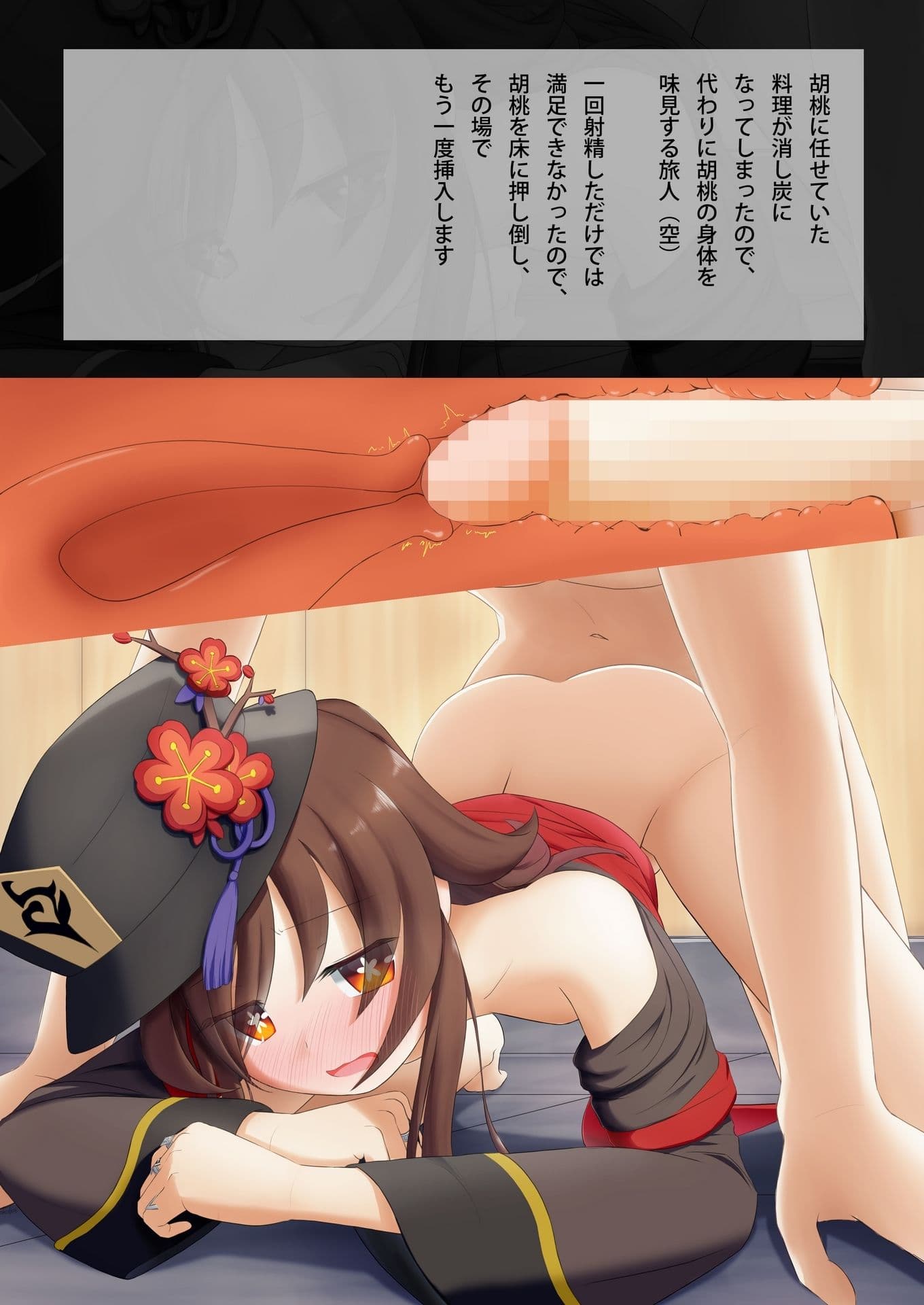 胡〇で気持ちよくなる本 サンプル 3