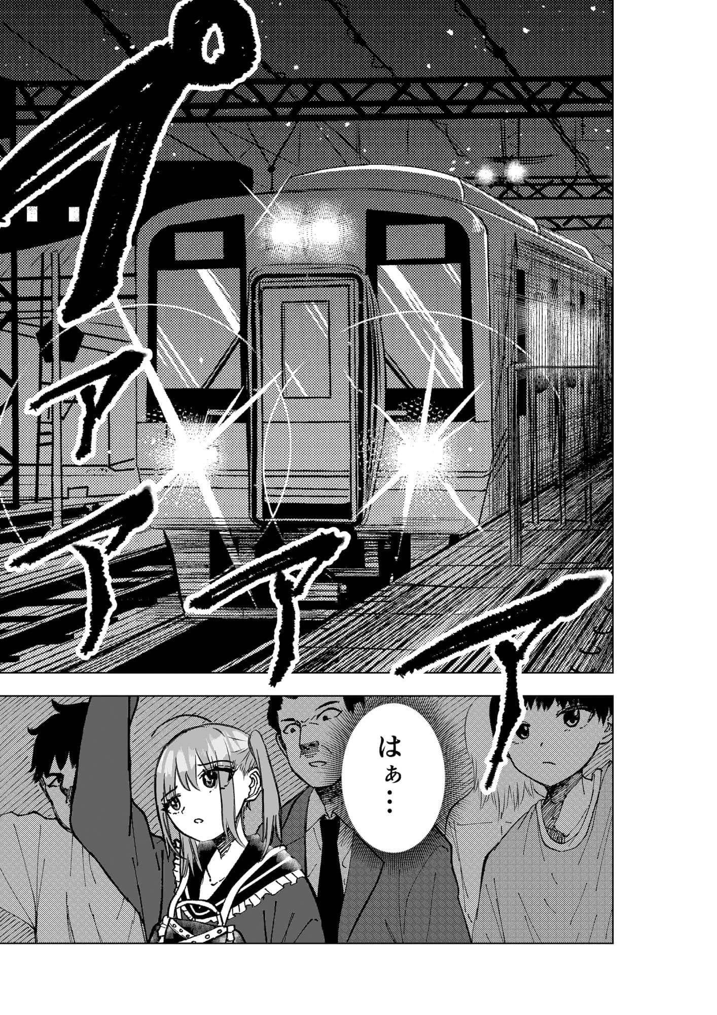遅延媚薬 〜野外編〜 サンプル 3