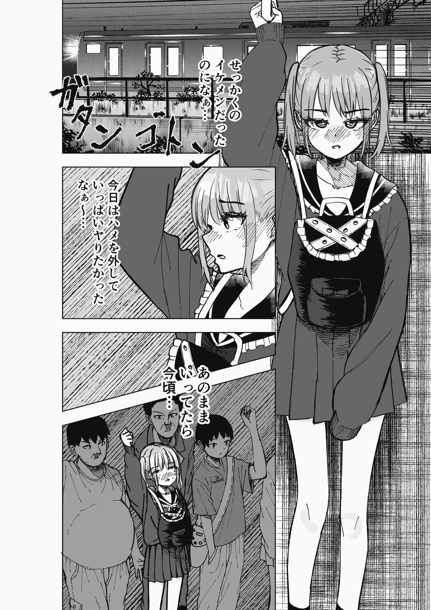 遅延媚薬 〜野外編〜 サンプル 4