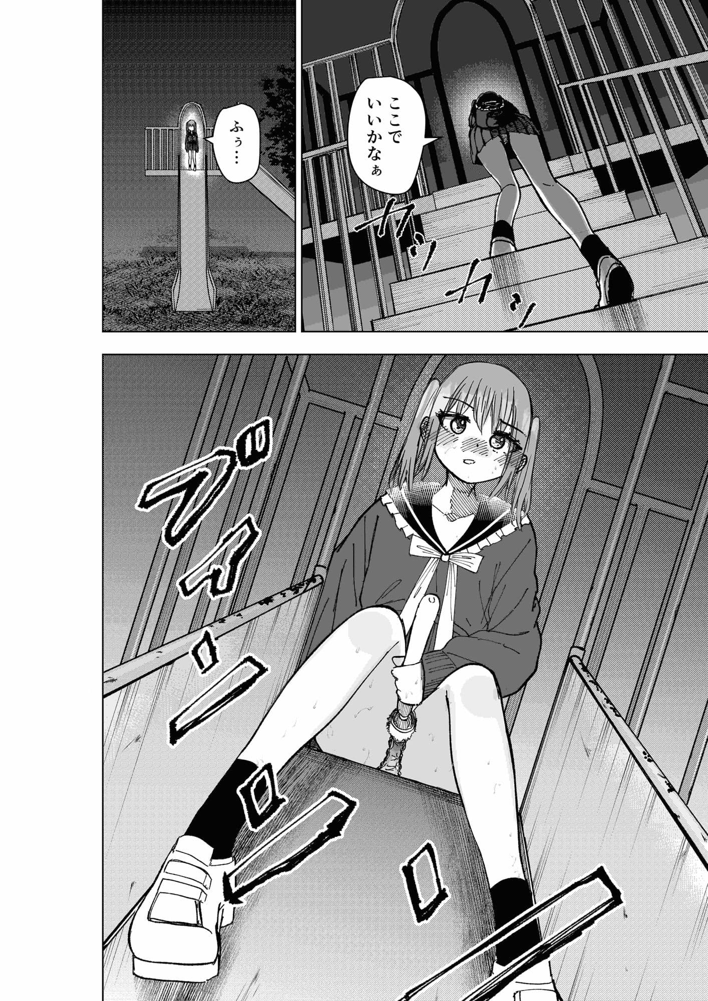 遅延媚薬 〜野外編〜 サンプル 6