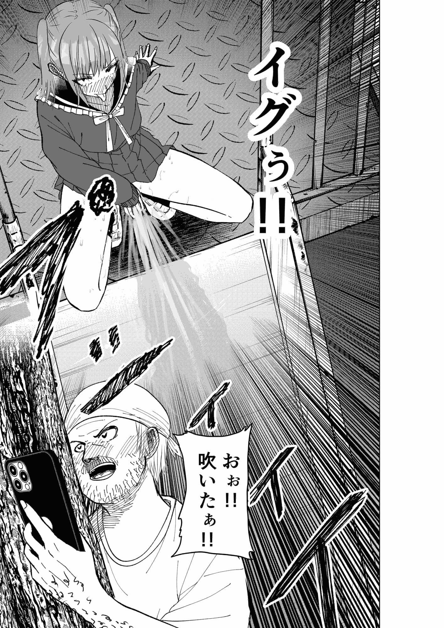 遅延媚薬 〜野外編〜 サンプル 7