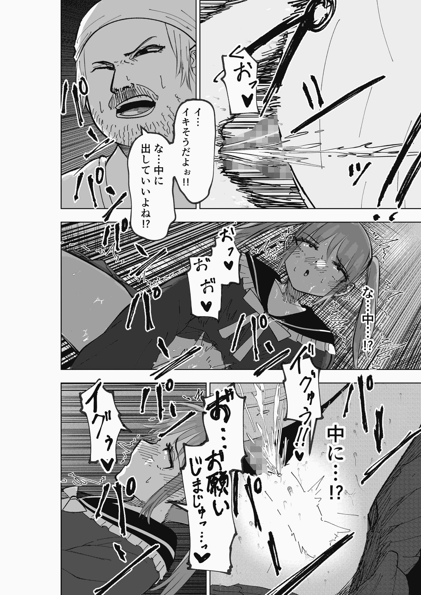 遅延媚薬 〜野外編〜 サンプル 8