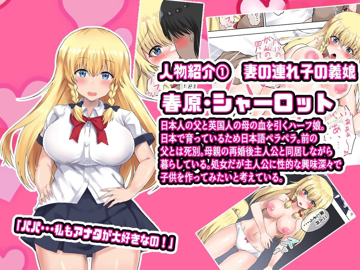 父娘妊活！外国人妻と義娘で3Pハーレム子作り！ サンプル 1