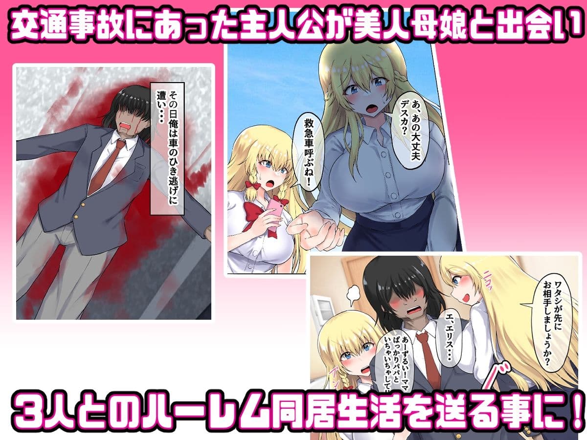 父娘妊活！外国人妻と義娘で3Pハーレム子作り！ サンプル 3