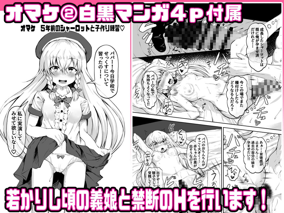 父娘妊活！外国人妻と義娘で3Pハーレム子作り！ サンプル 9