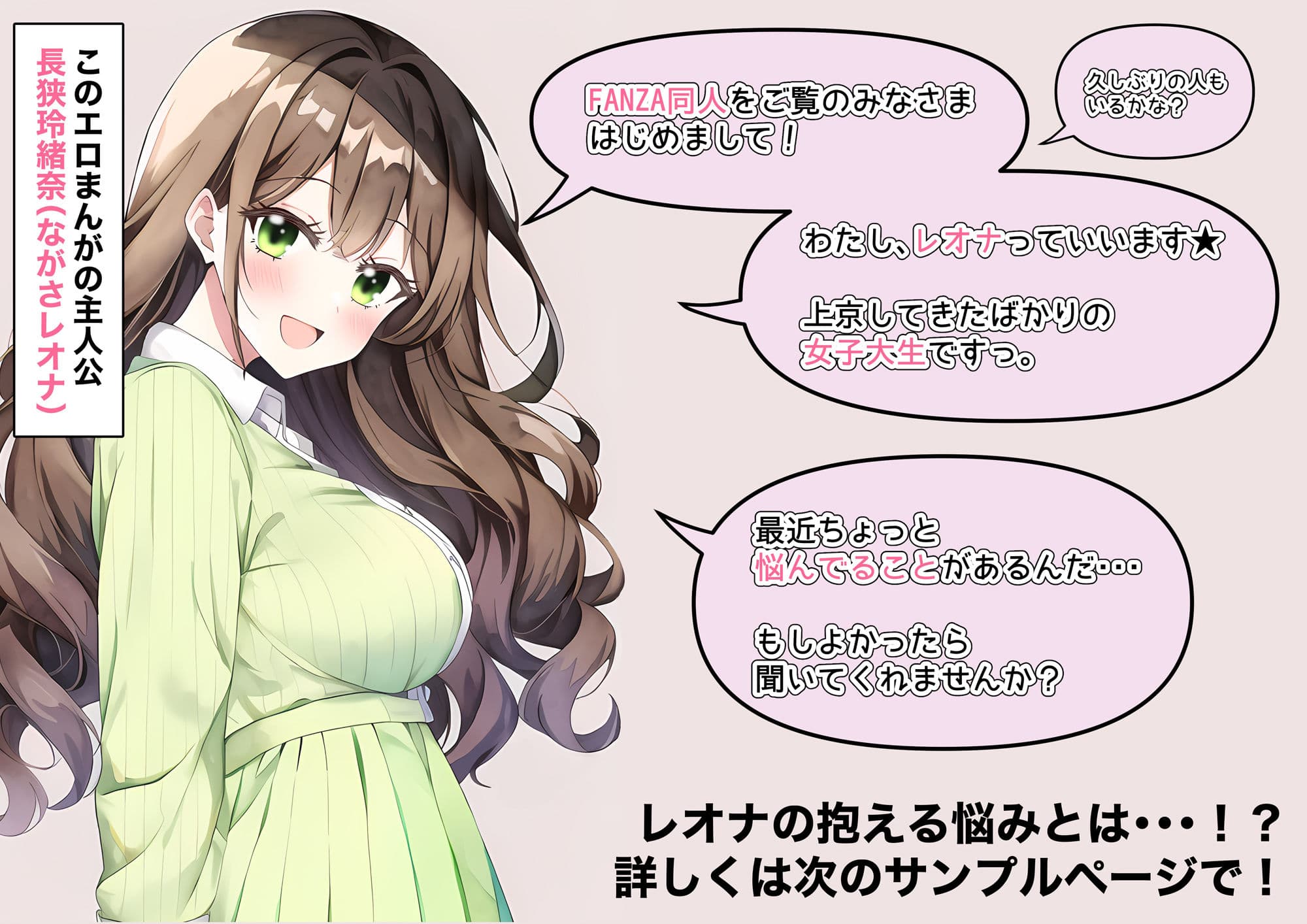 これって、えっちする流れ…ですよね？ 2 サンプル 1