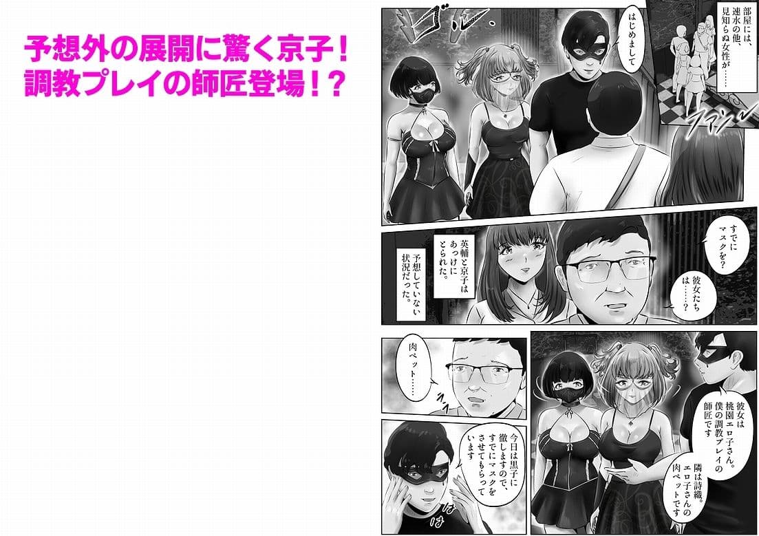 不倫人妻調教物語 杉原京子編（5） サンプル 2