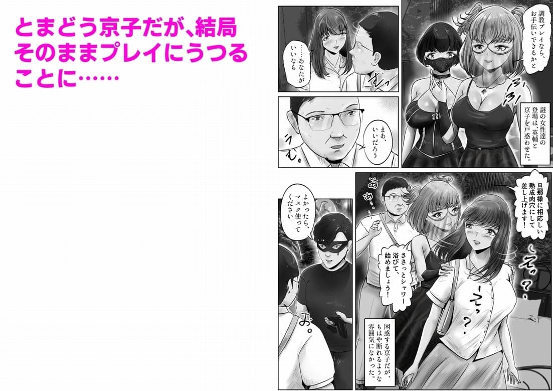 不倫人妻調教物語 杉原京子編（5） サンプル 3