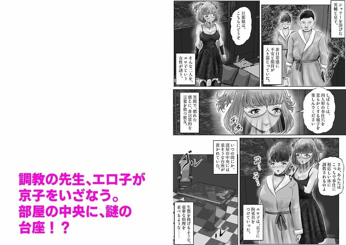 不倫人妻調教物語 杉原京子編（5） サンプル 4