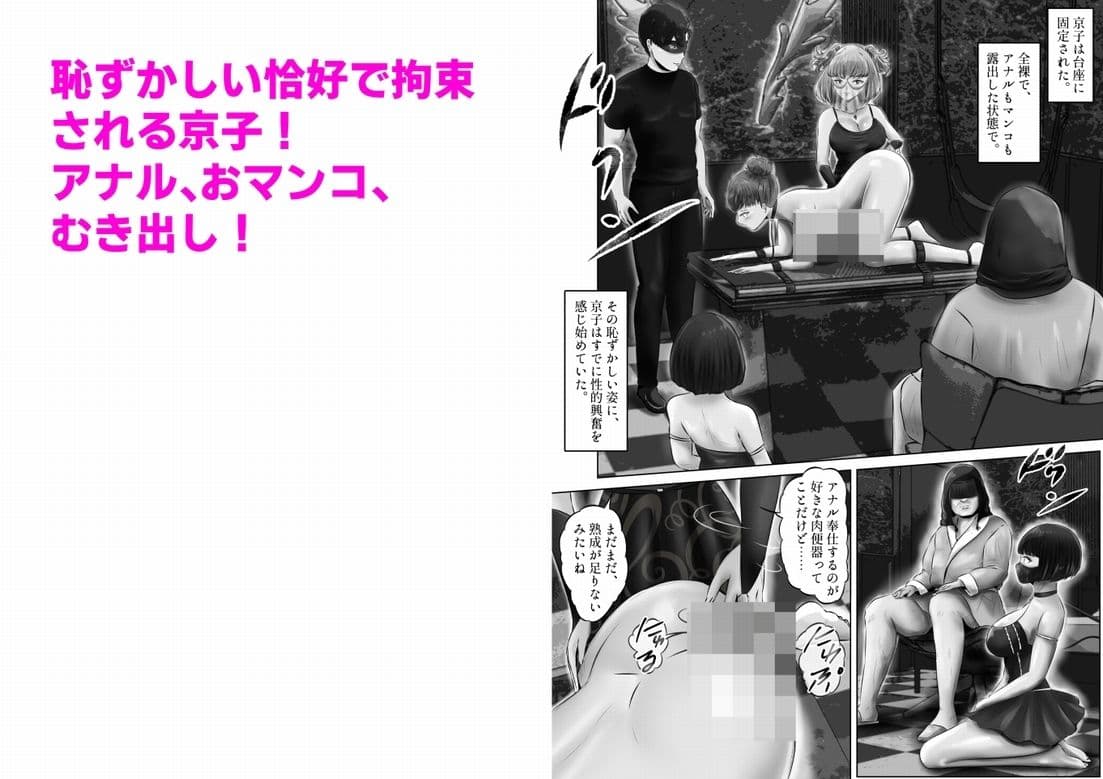 不倫人妻調教物語 杉原京子編（5） サンプル 5